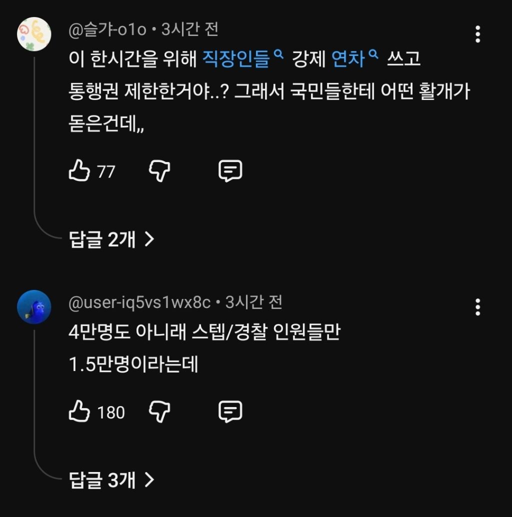 방탄소년단 BTS 공연 유튜브 댓글 | 인스티즈