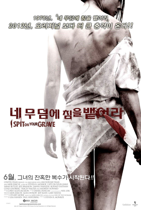 기분이 주체 할 수 없이 좋을 때 보면 알맞은 기분 나빠지는 영화.jpg | 인스티즈