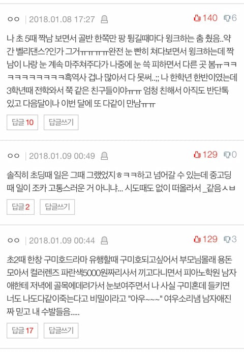 나랑 흑역사 배틀하자 | 인스티즈