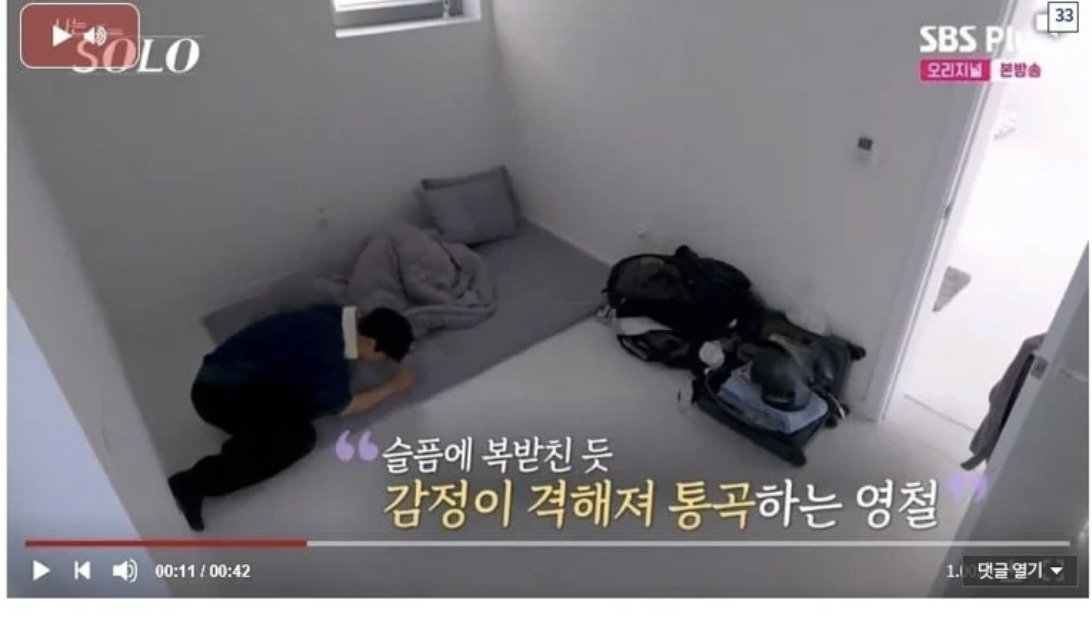 나솔 역사상 가장 기괴하고 무서운 장면 | 인스티즈