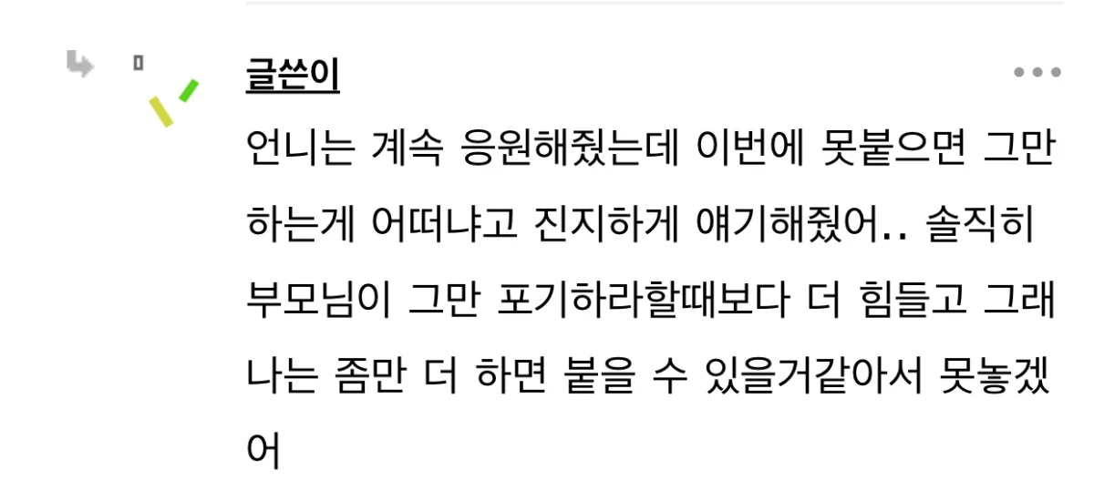 나 공무원준비 7년째 하고있는데 | 인스티즈