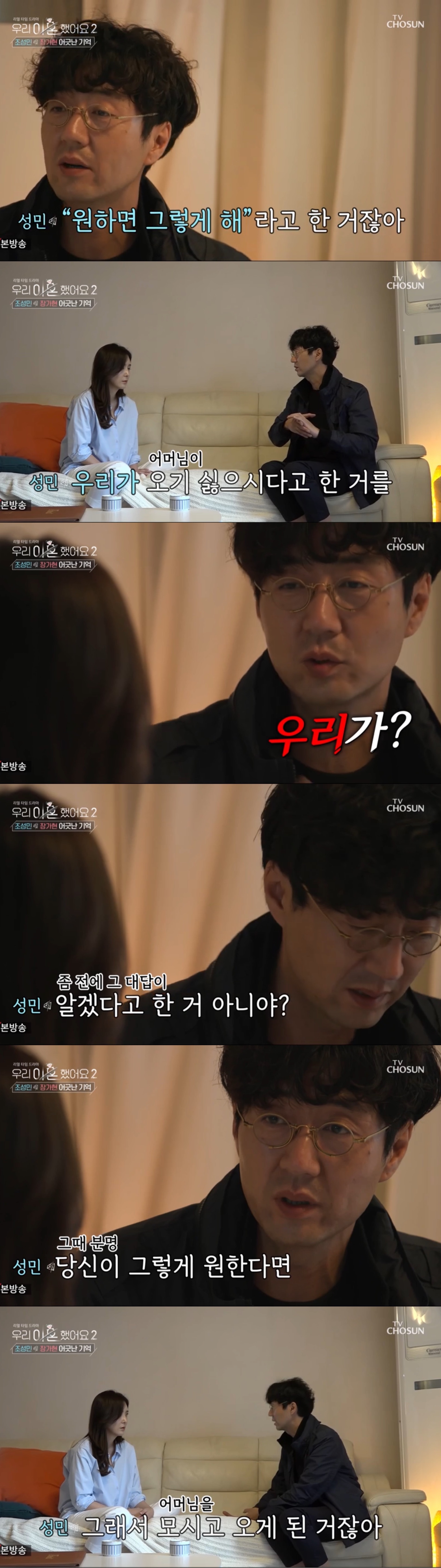 [우리이혼했어요] 장가현의 진짜 이혼 사유.jpg | 인스티즈