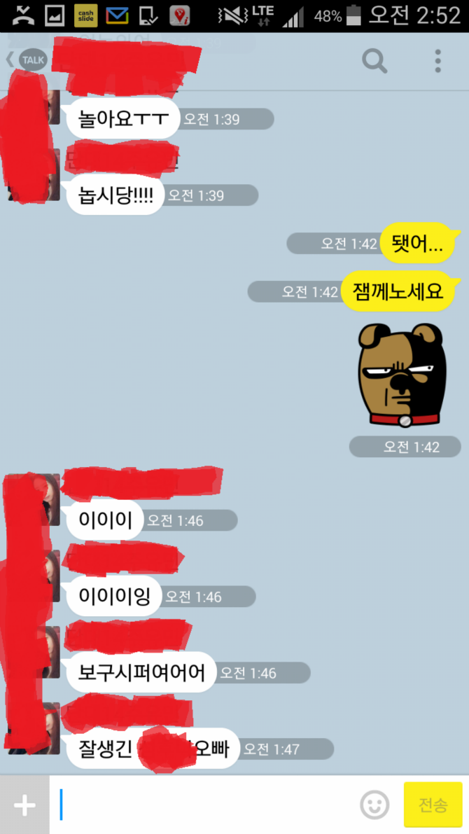 잘생긴 복학생의 카톡 | 인스티즈