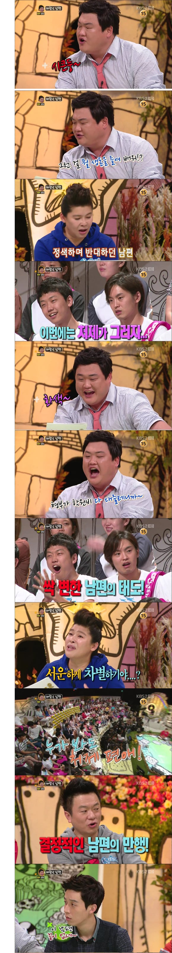아내 나두고 처제랑 스킨십 허는 남편.jpg | 인스티즈