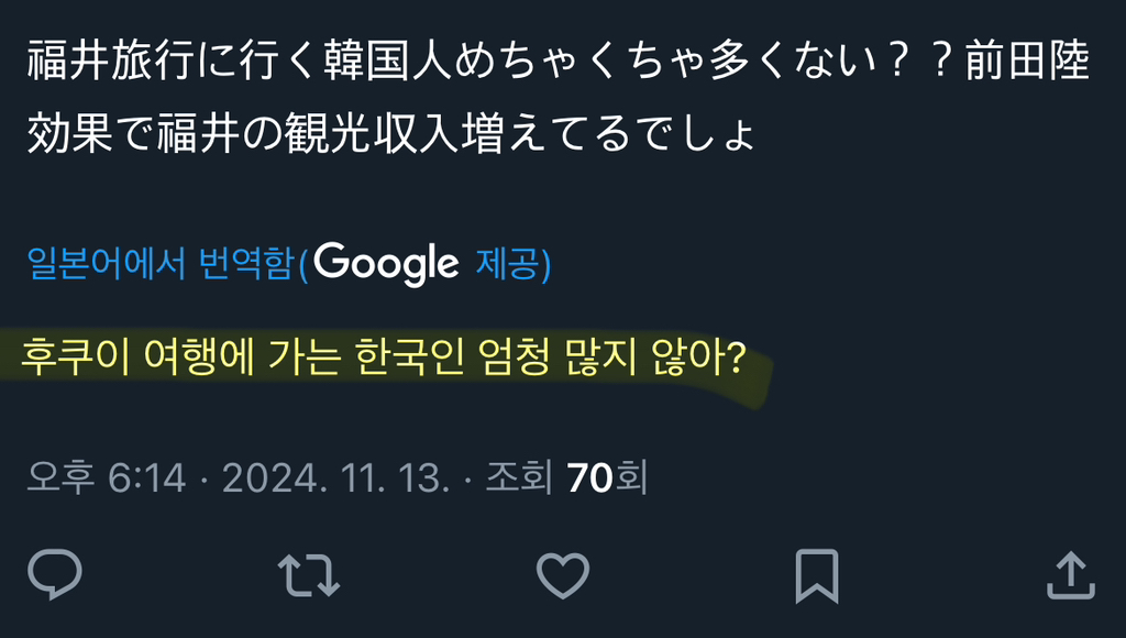 최근 남돌 덕분에 한국인 방문이 엄청나게 늘었다는 일본의 시골 마을 "후쿠이” +일본인들 반응 | 인스티즈