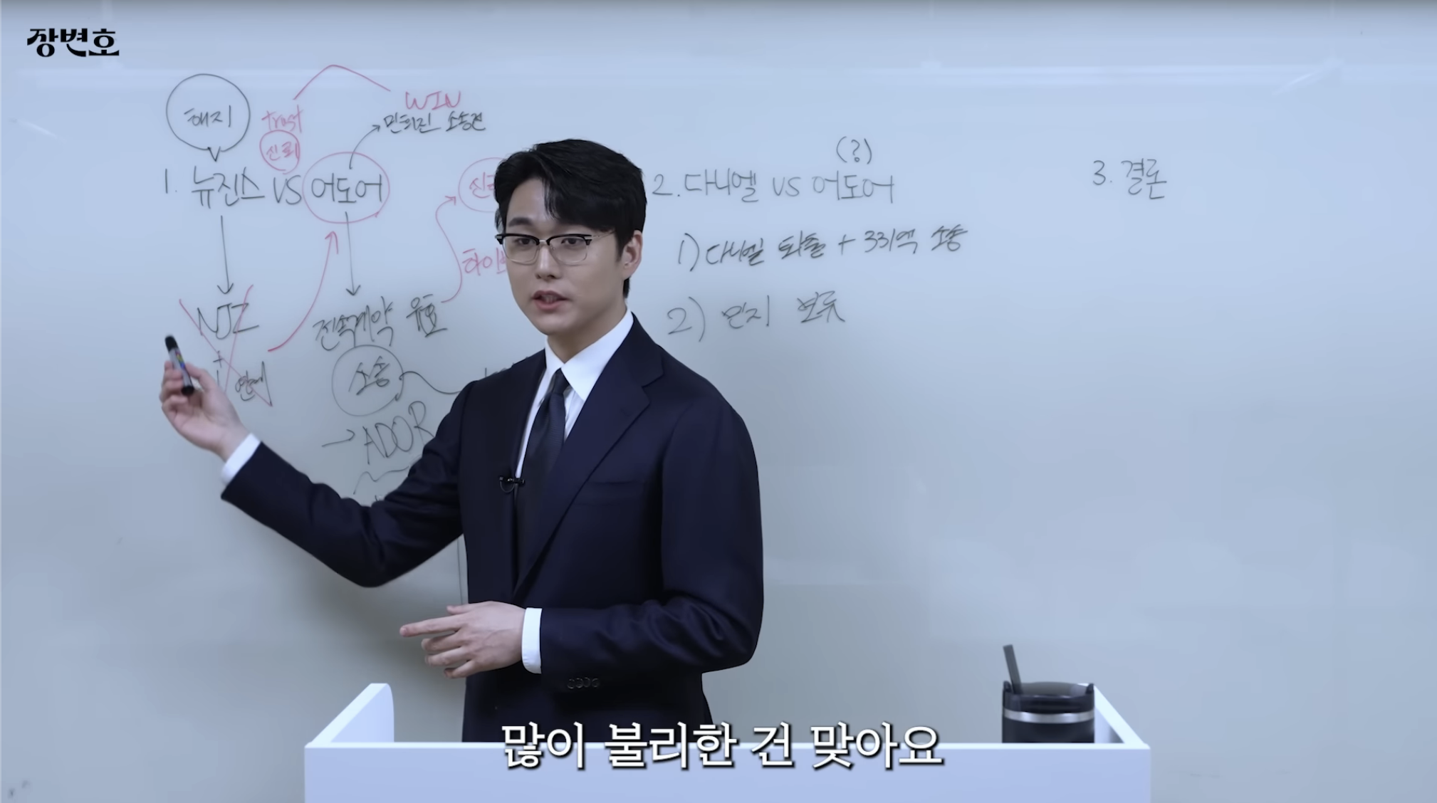 민희진 승소 맞혔던 변호사가 올린 다니엘vs어도어 재판 추측 | 인스티즈