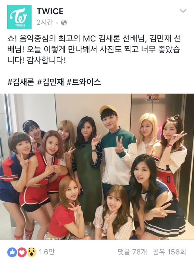 오늘자 트와이스 친목.jpg | 인스티즈