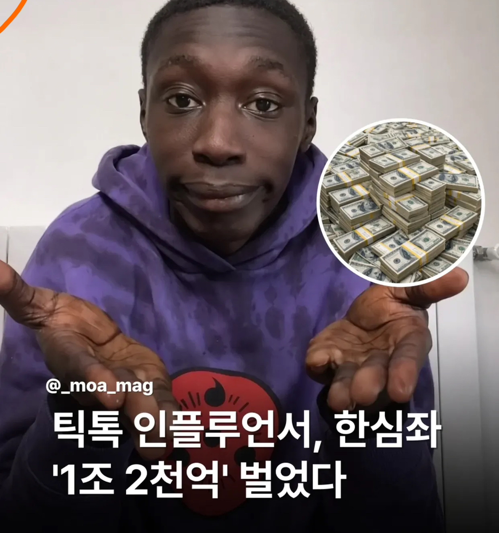 한심좌 1조2천억 벌어...... | 인스티즈