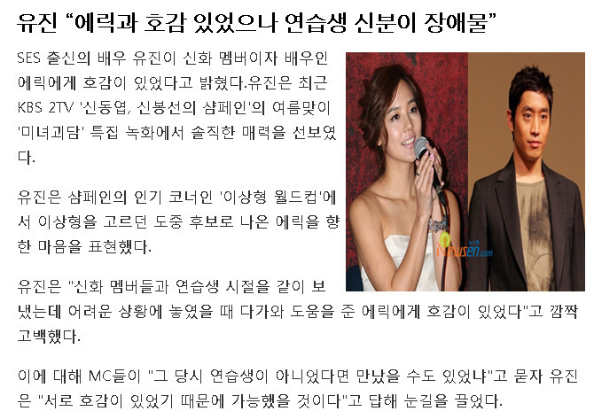 1세대 아이돌끼리 연애해도 팬들끼리 친했던 그룹 | 인스티즈