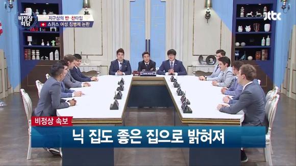 [비정상회담] 여성 징병제에 대한 멤버들의 의견 | 인스티즈