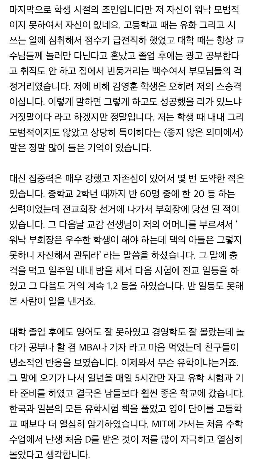 현대카드 사장에게 편지를 보낸 고등학생과 답장 | 인스티즈
