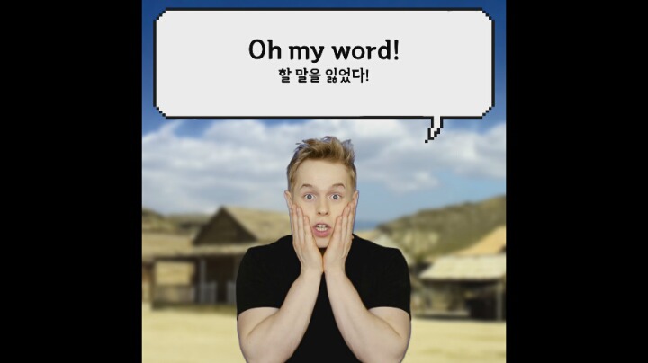 미국에서 '오마이갓'을 막 쓰면 안되는 이유 | 인스티즈