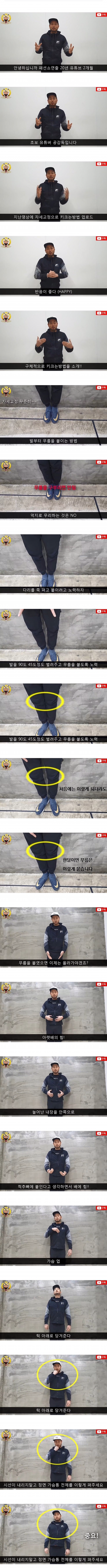 모델들이 매일 한다는 키 커지는 자세교정!.jpg | 인스티즈