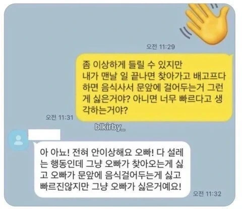 행동은 설레는 행동이 맞아요 | 인스티즈