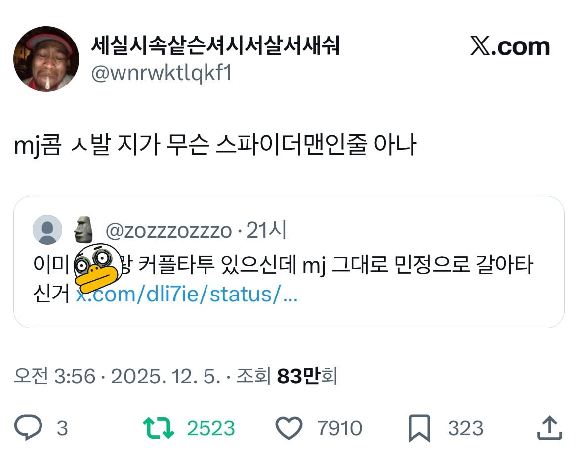 정국 윈터 트위터 몇 개 퍼날.twt | 인스티즈