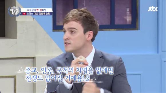 [비정상회담] 여성 징병제에 대한 멤버들의 의견 | 인스티즈