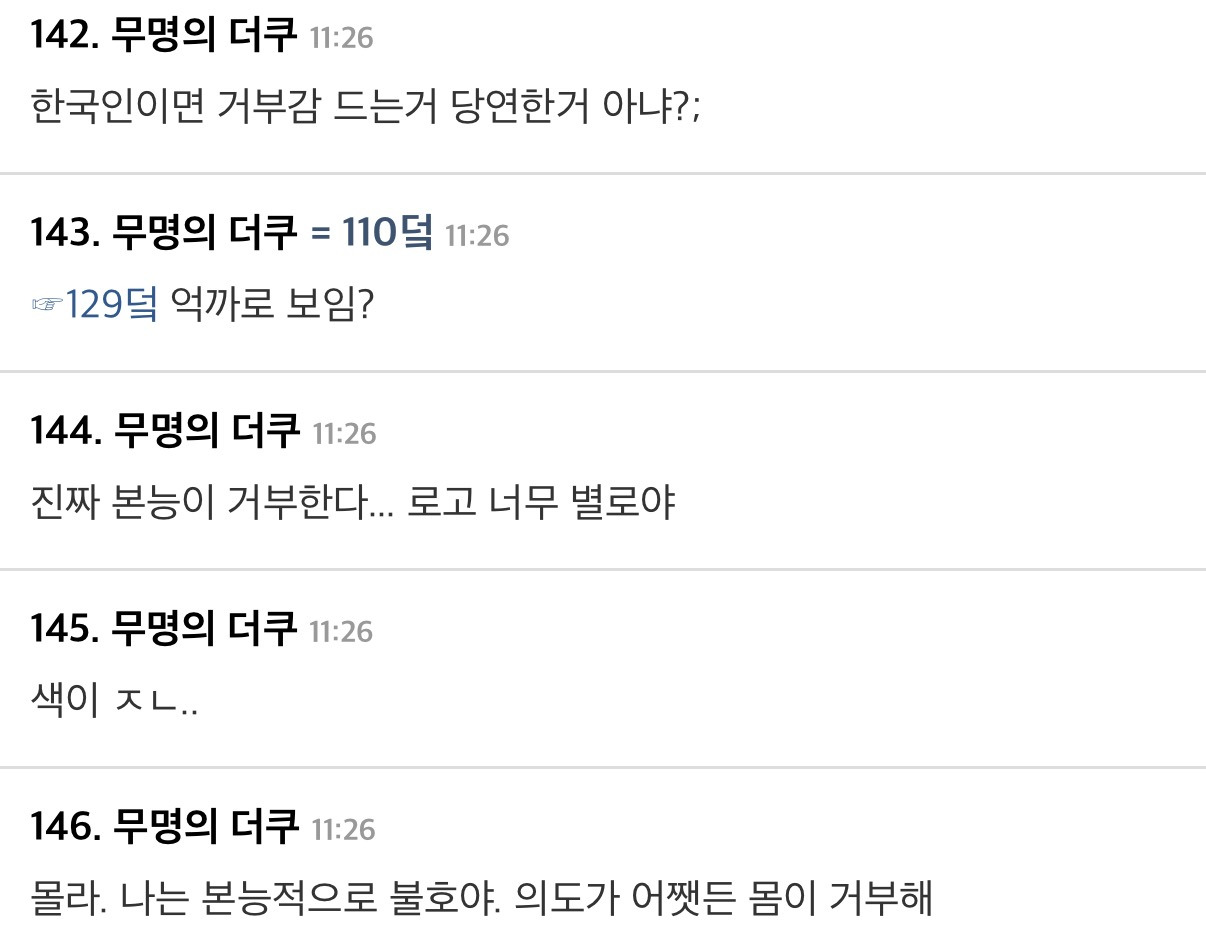 되게 불미스러운 방탄소년단 광화문 로고....jpg | 인스티즈