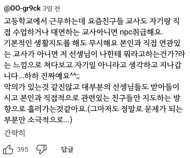 ??? : 어린이는 어디가 아파서 병원에 왔어요?? | 인스티즈