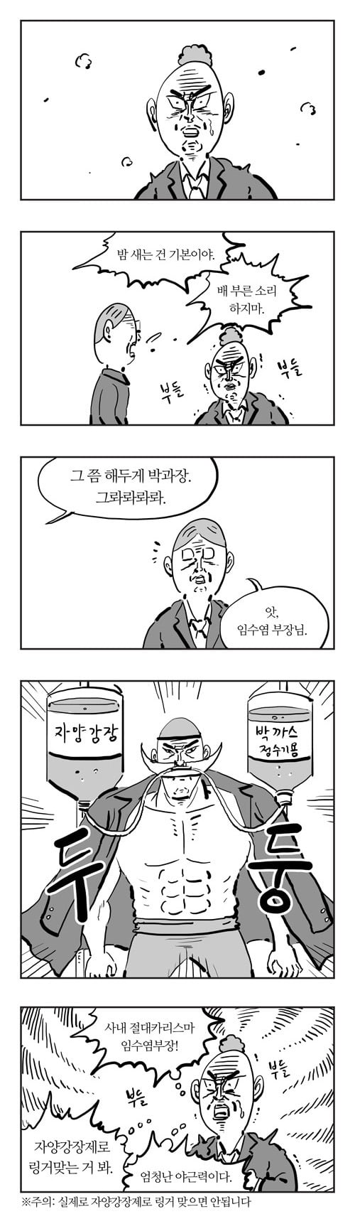  이말년 명작웹툰 '잠은행' | 인스티즈
