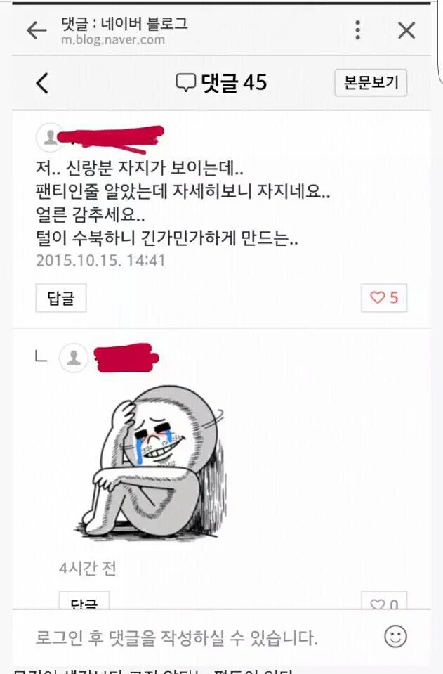 저 신랑분....자지 보이는데요 | 인스티즈