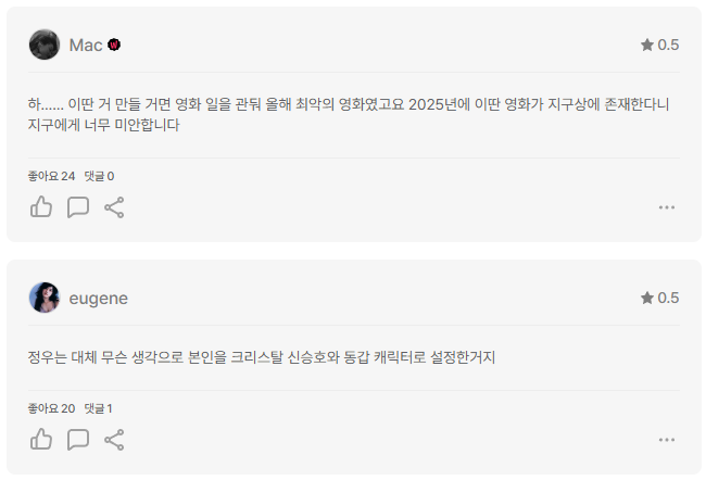 현재 관객들 평 난리난 한국 영화...jpg | 인스티즈