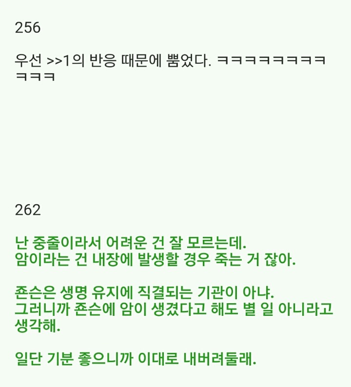 2ch의 전설, 암자위 마스터(발단) | 인스티즈