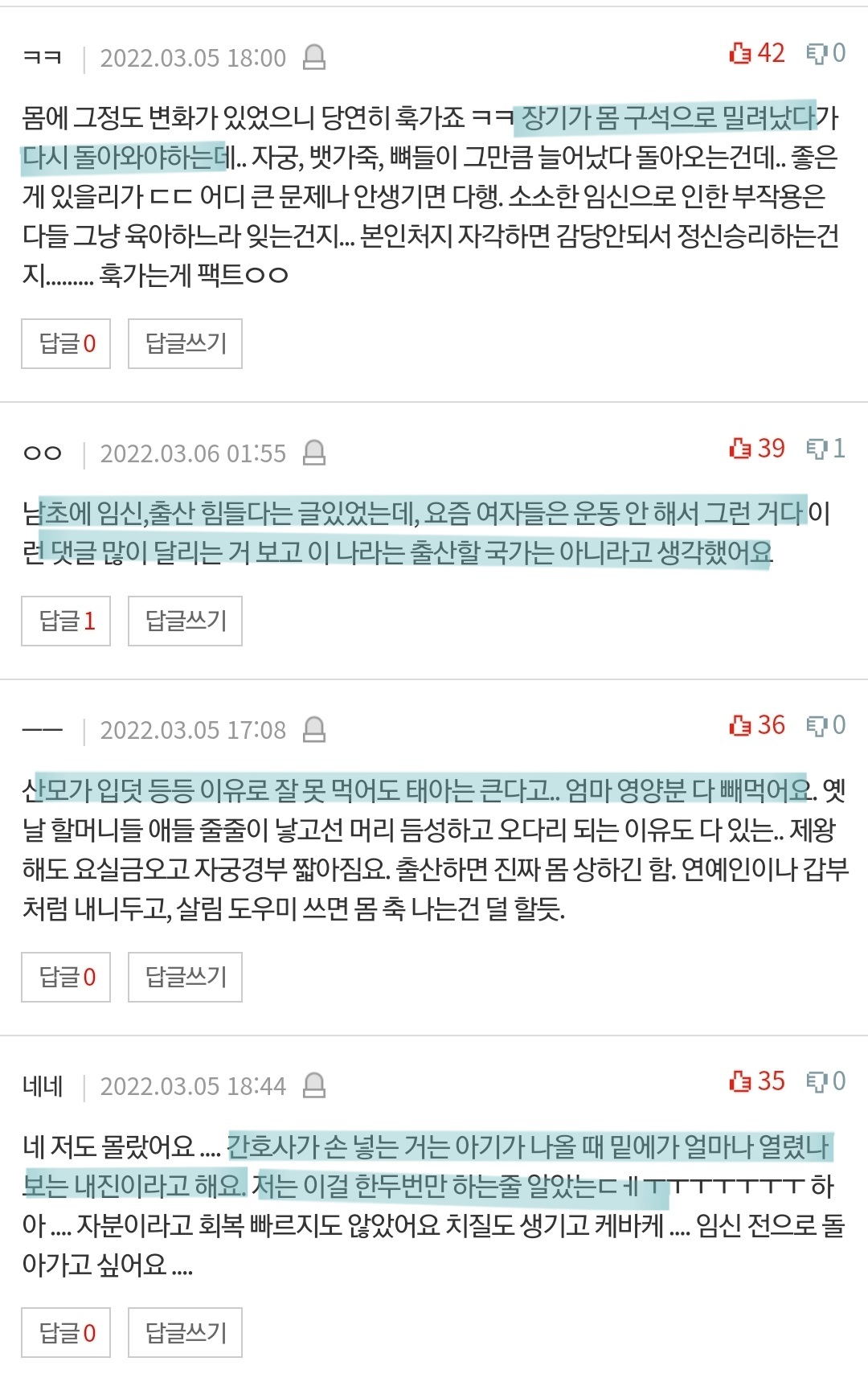 여자는 애 낳으면 진짜 훅 가나요? | 인스티즈