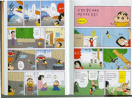 짱구는못말려 수지 인성 수준.jpg | 인스티즈