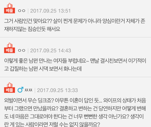 게으른 와이프와 이혼 하고 싶습니다 | 인스티즈