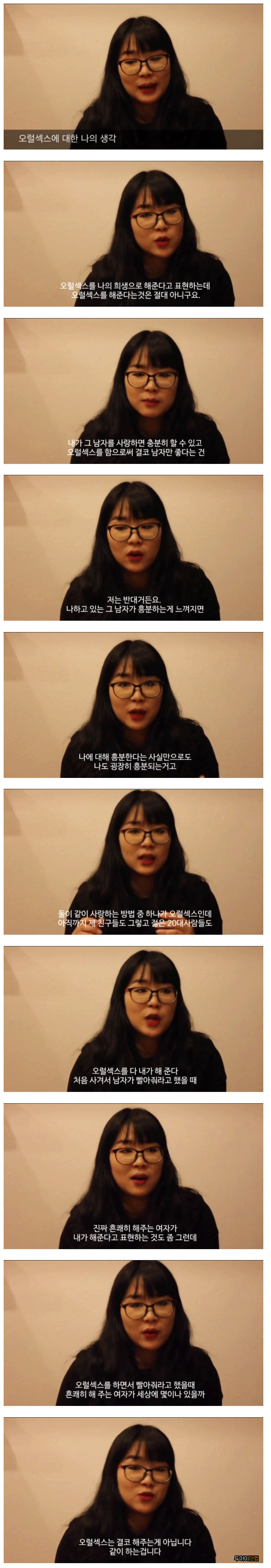 오랄섹스에 대한 여자의 생각 | 인스티즈