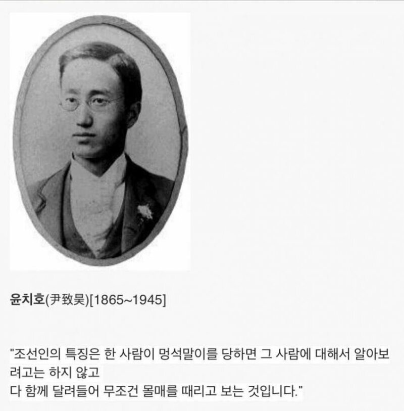 조선인의 특징은.jpg | 인스티즈