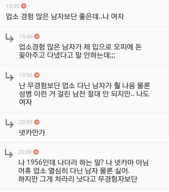 여자들이 모쏠아다를 싫어하는 이유....txt | 인스티즈