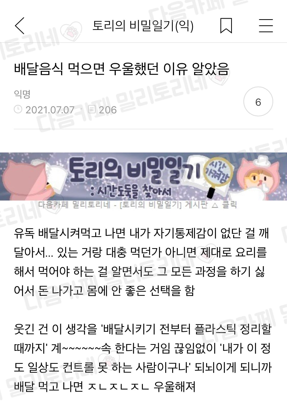 배달음식 먹으면 우울했던 이유 알았음 | 인스티즈