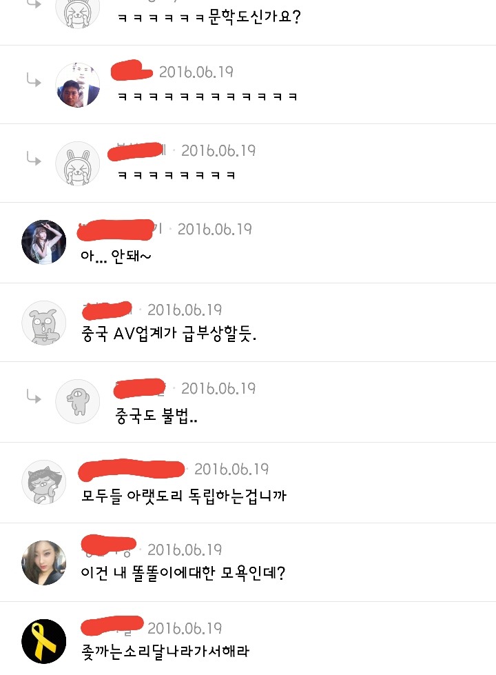 일본 AV업계에 실제성행위 단속에대한 똥탁과 임종의 반응 | 인스티즈