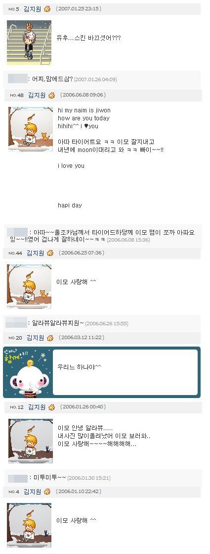 과거 싸이월드가 꽤 클린했던 아이돌들(몇안됨) | 인스티즈