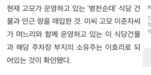 이제 집하나 남았다는 이효리 재산 | 인스티즈