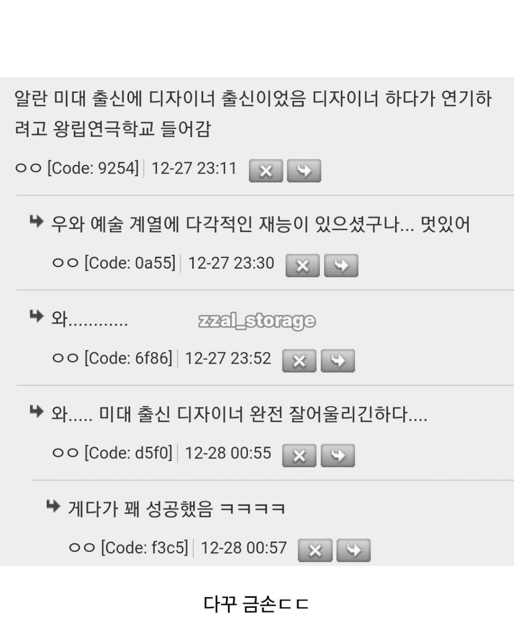 해리포터 스네이프역 알란 릭맨의 일기장 | 인스티즈