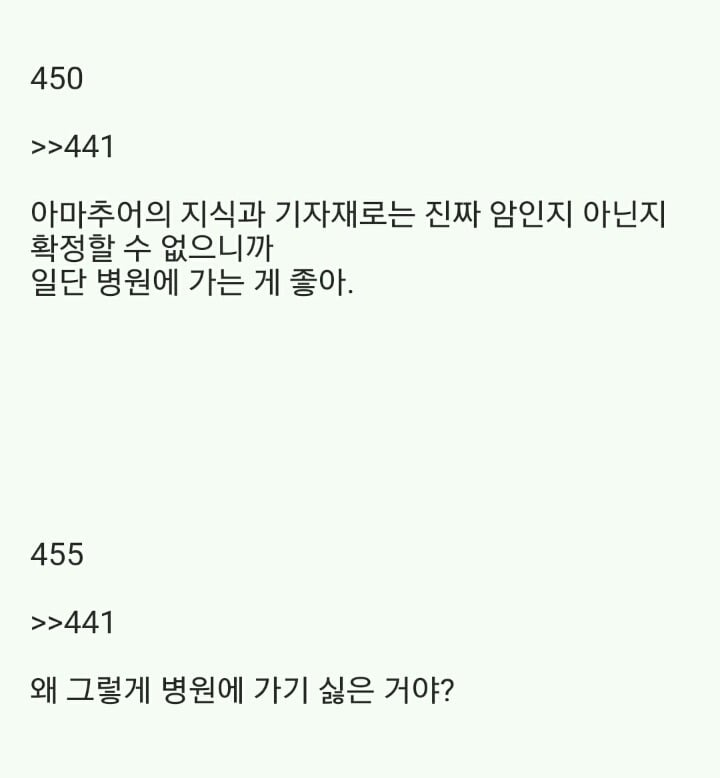 2ch의 전설, 암자위 마스터(발단) | 인스티즈