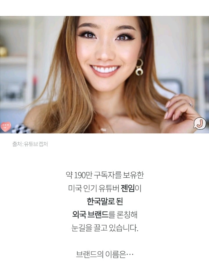 한국말로 외국 브랜드 이름 지은 미국 인기 유투버 | 인스티즈