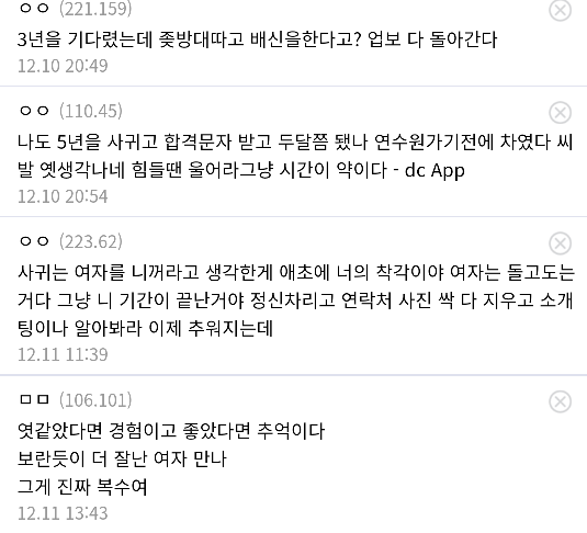 공시판에서 은근히 흔하다는 이별 패턴.jpg | 인스티즈