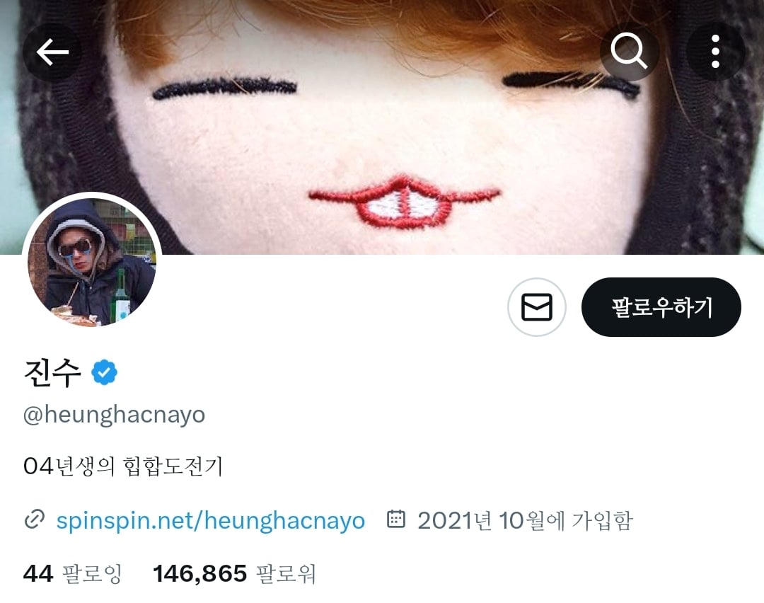 흔한 트위터 네임드의 고충.twt | 인스티즈