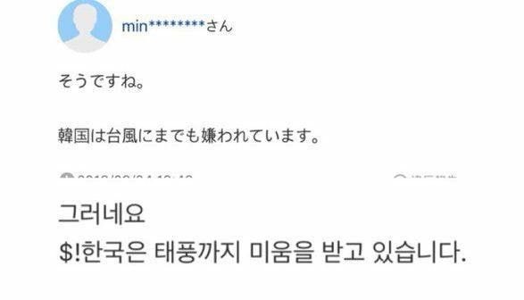 한국인들 입장에선 매우 기괴하고 이질감 느껴지는 일본 특유의 표현방식 중 하나 | 인스티즈