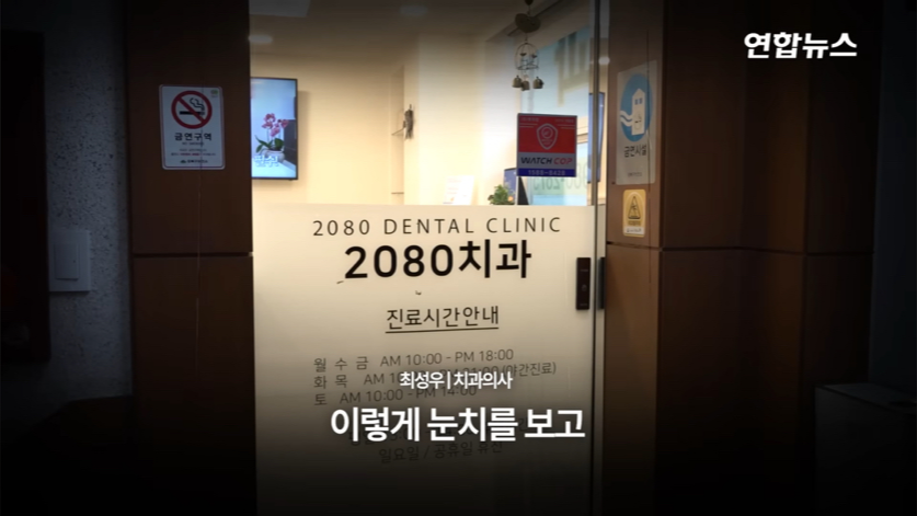 할머니 틀니 해달라고 온 학생이 5년뒤에 돌아옴(감동주의) | 인스티즈