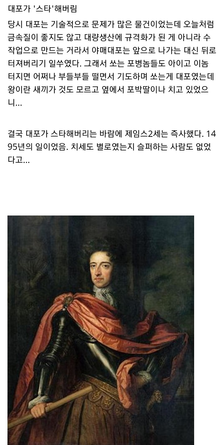 왕들의 기괴한 사망 원인.jpg | 인스티즈