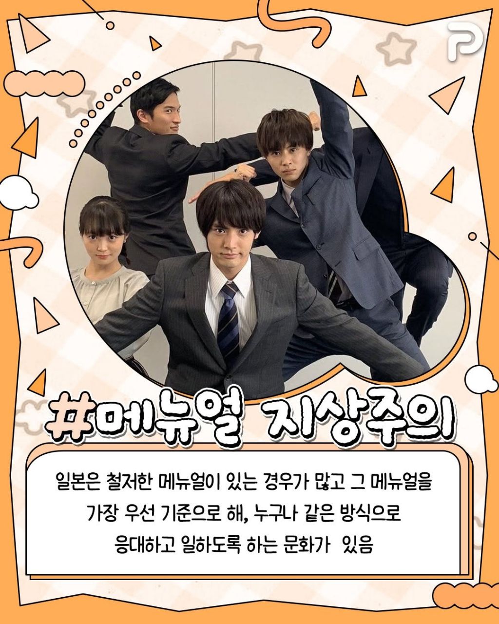 일본 알바 특징 | 인스티즈