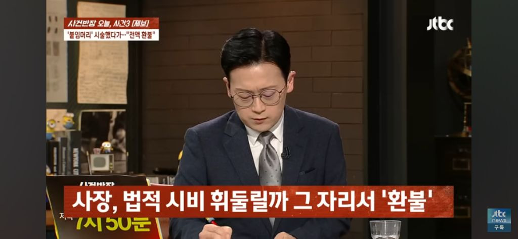 미성년자 붙임머리 84만원 전액환불 요구 (애 아빠가 난리가 났어요) | 인스티즈