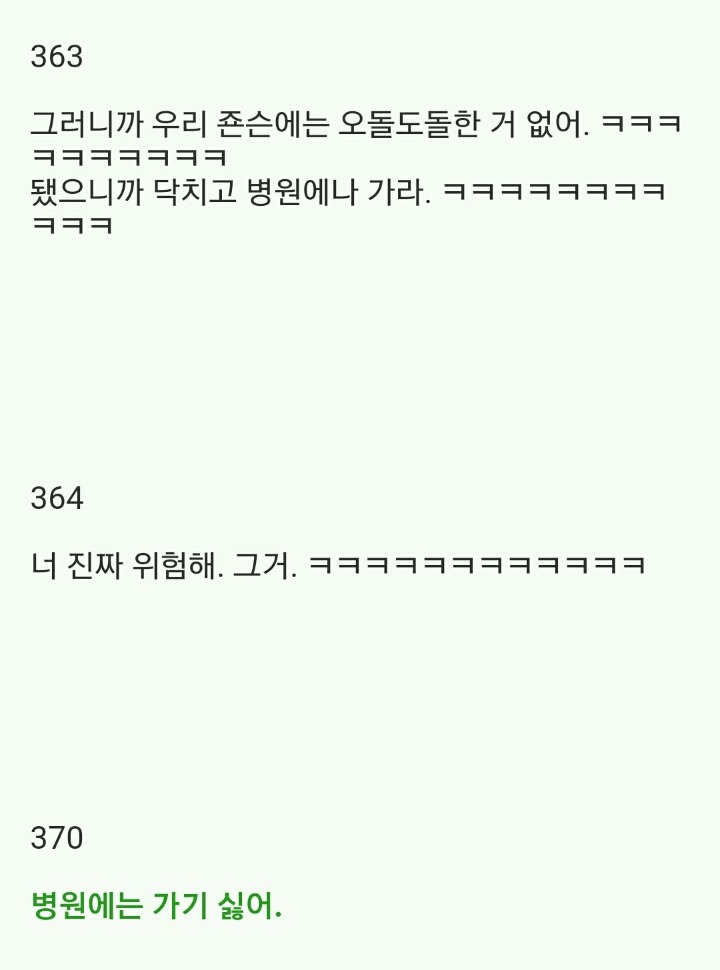 2ch의 전설, 암자위 마스터(발단) | 인스티즈