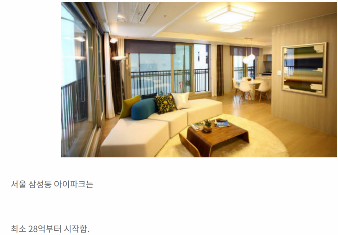 수지가 사는 집 삼성동 아이파크 내부 | 인스티즈