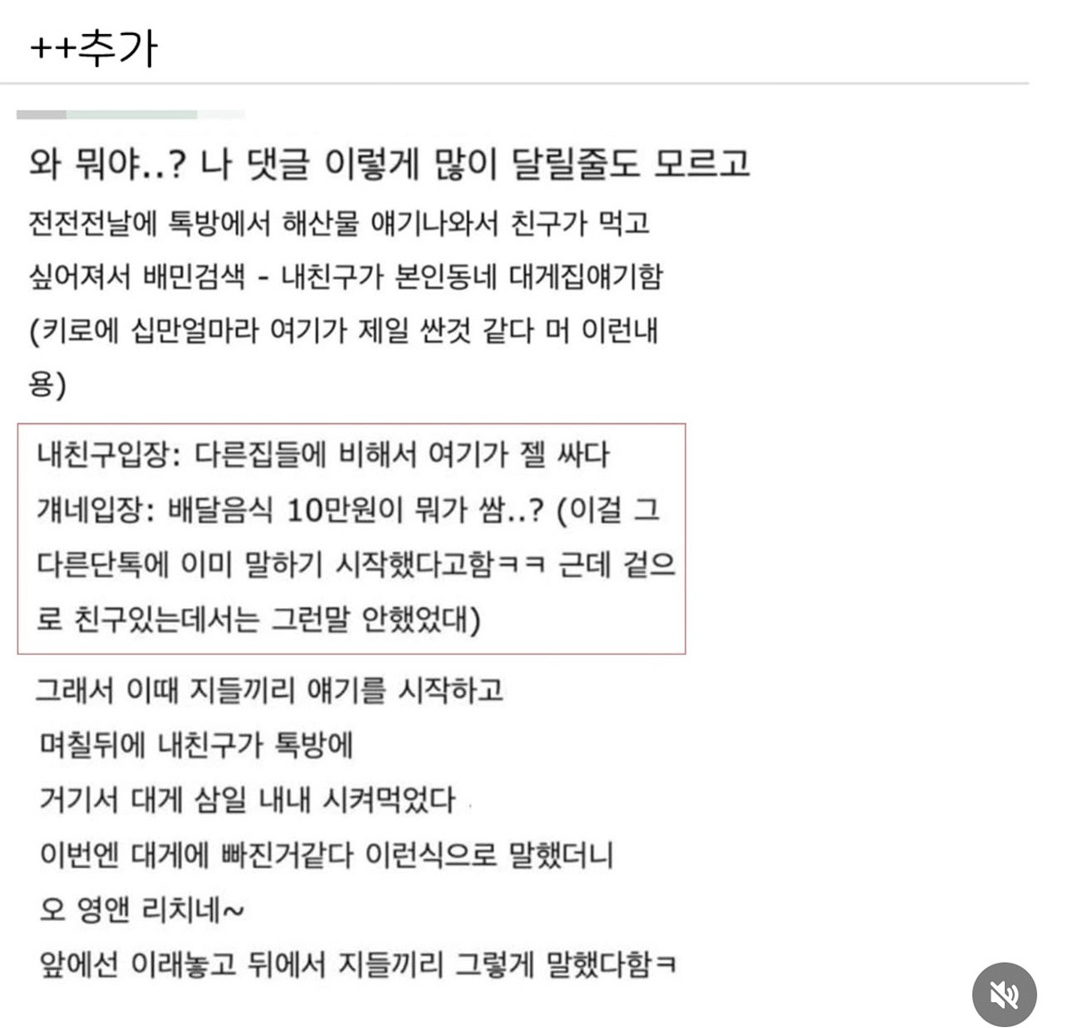 친구가 "나 요즘 대게에 꽂혀서 3일 내내 배달시켜먹었다" 이러면 솔직히 무슨 생각 들어? | 인스티즈