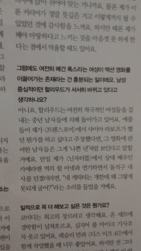 여배우들이 말하는 영화계의 현실 | 인스티즈